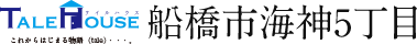 テイルハウス船橋市海神5丁目
