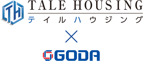 テイルハウジング×GODA