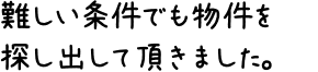 迷惑、わがままばかり言ってごめんなさい、そして感謝！ありがとう^^